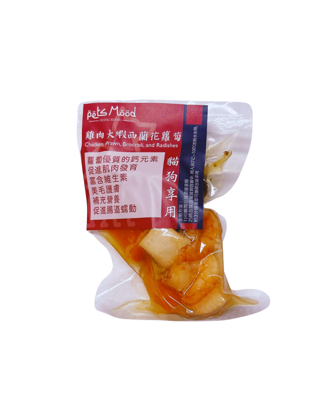 寵物養生鮮食包-雞肉大蝦西蘭花蘿蔔