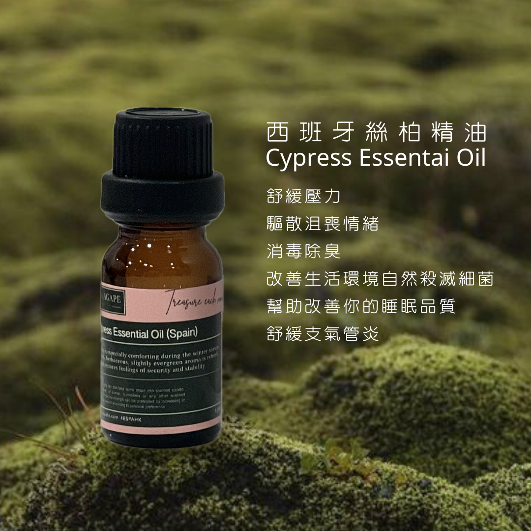 買2送1精油套裝