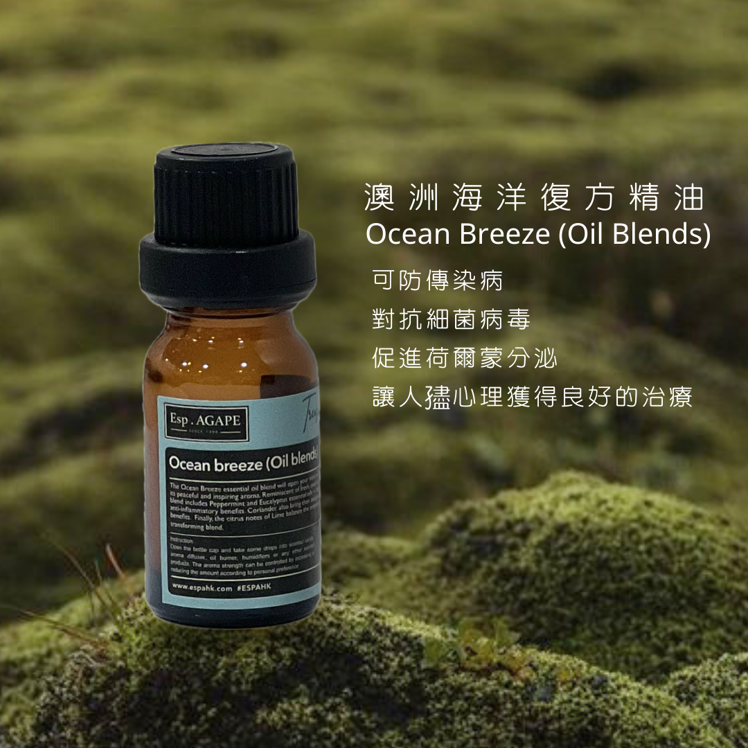 買2送1精油套裝