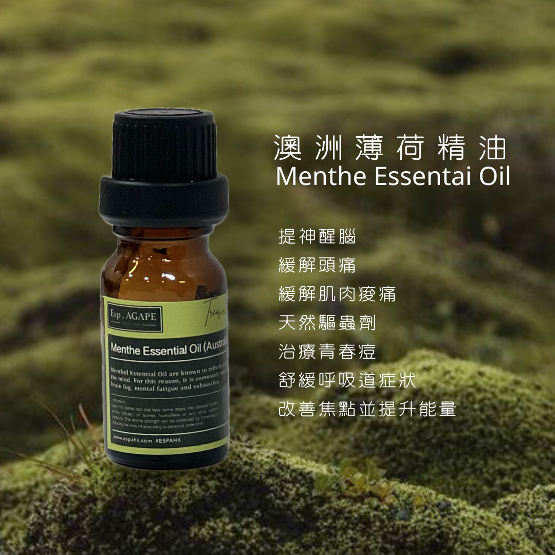 買2送1精油套裝