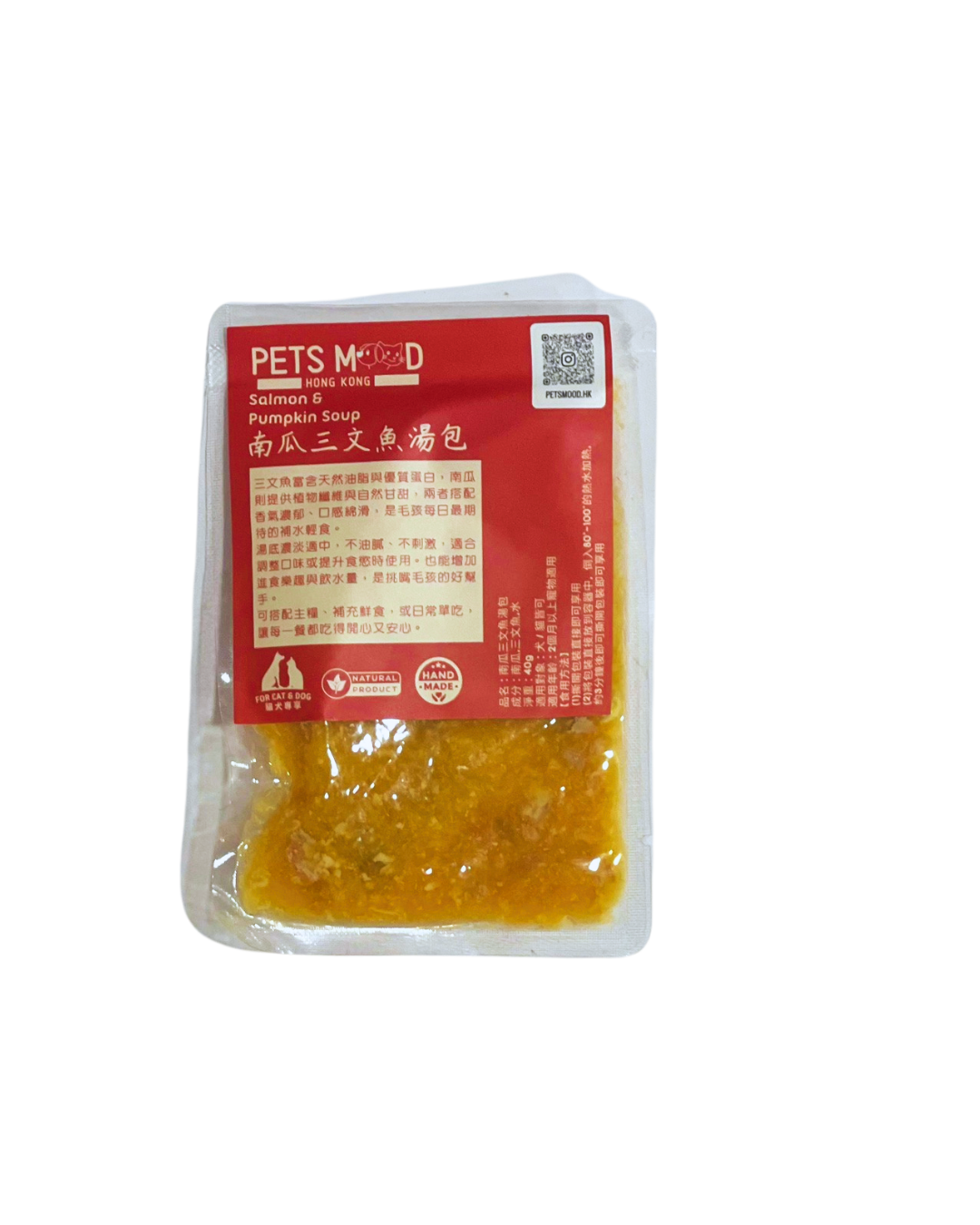 寵物養生湯包-南瓜三文魚湯包